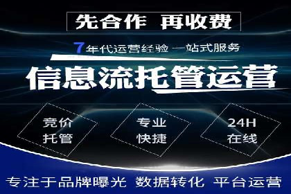 SEM代运营托管公司案例：营销突破
